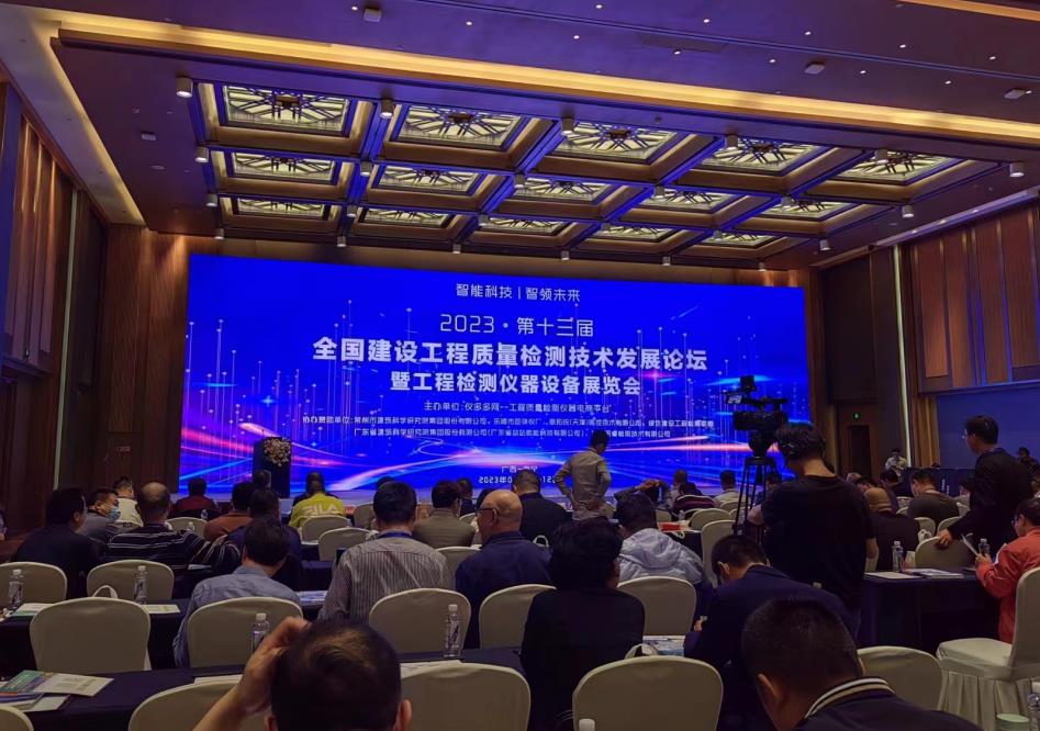 上海钧测检测技术服务有限公司亮相第十三届全国建设工程质量检测论坛
